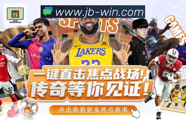 体育平台欢迎图